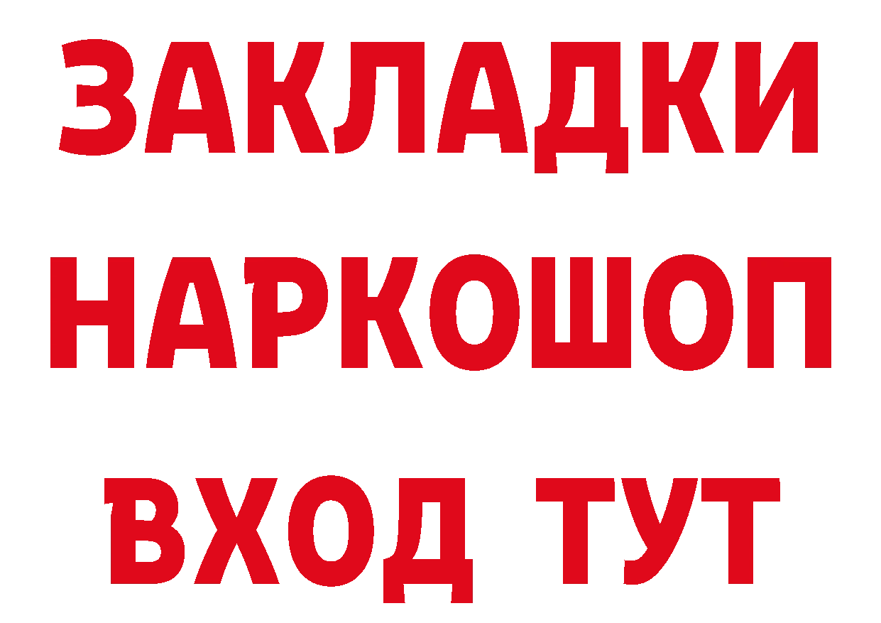 ГЕРОИН VHQ зеркало площадка mega Горно-Алтайск